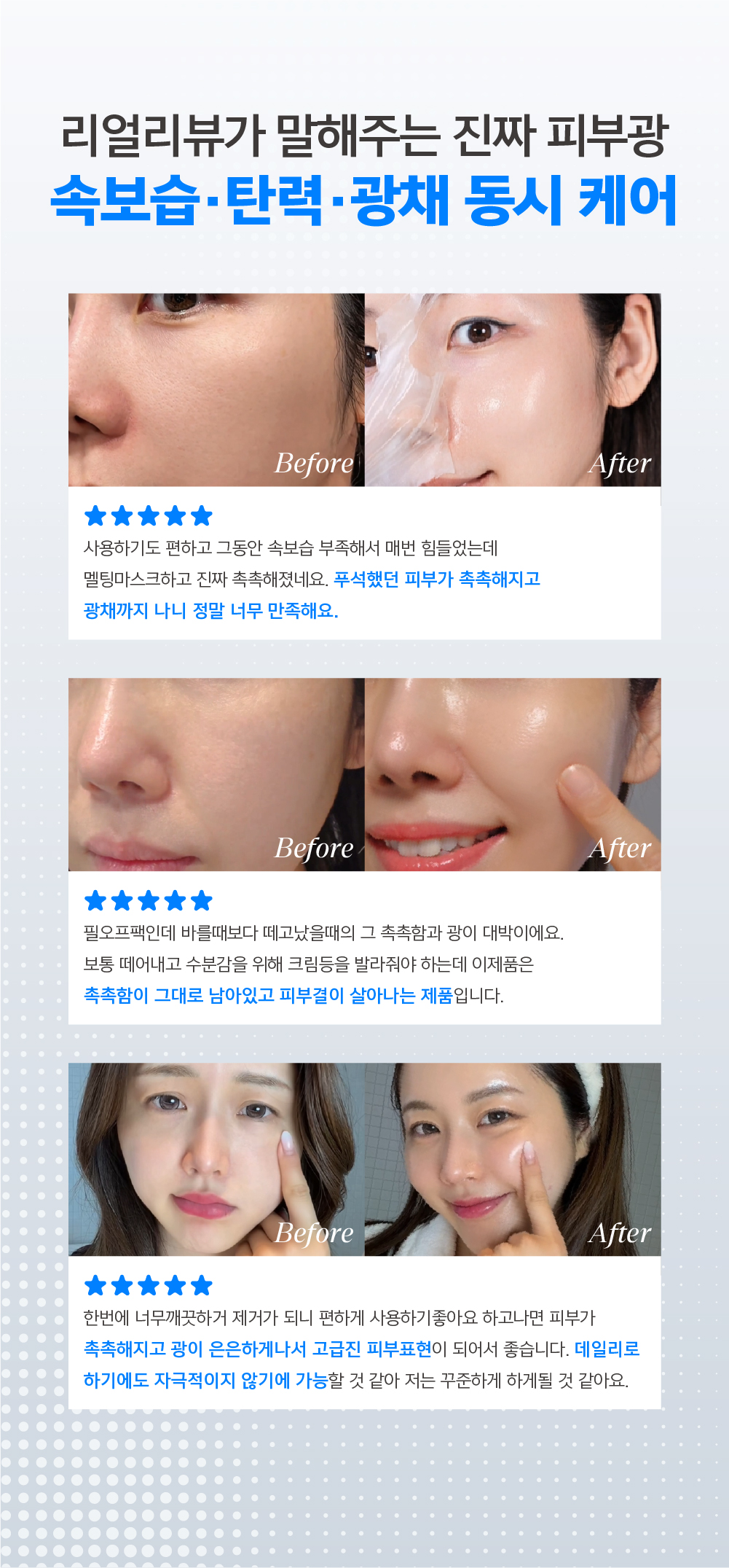테스트용-멜팅마스크 상세페이지