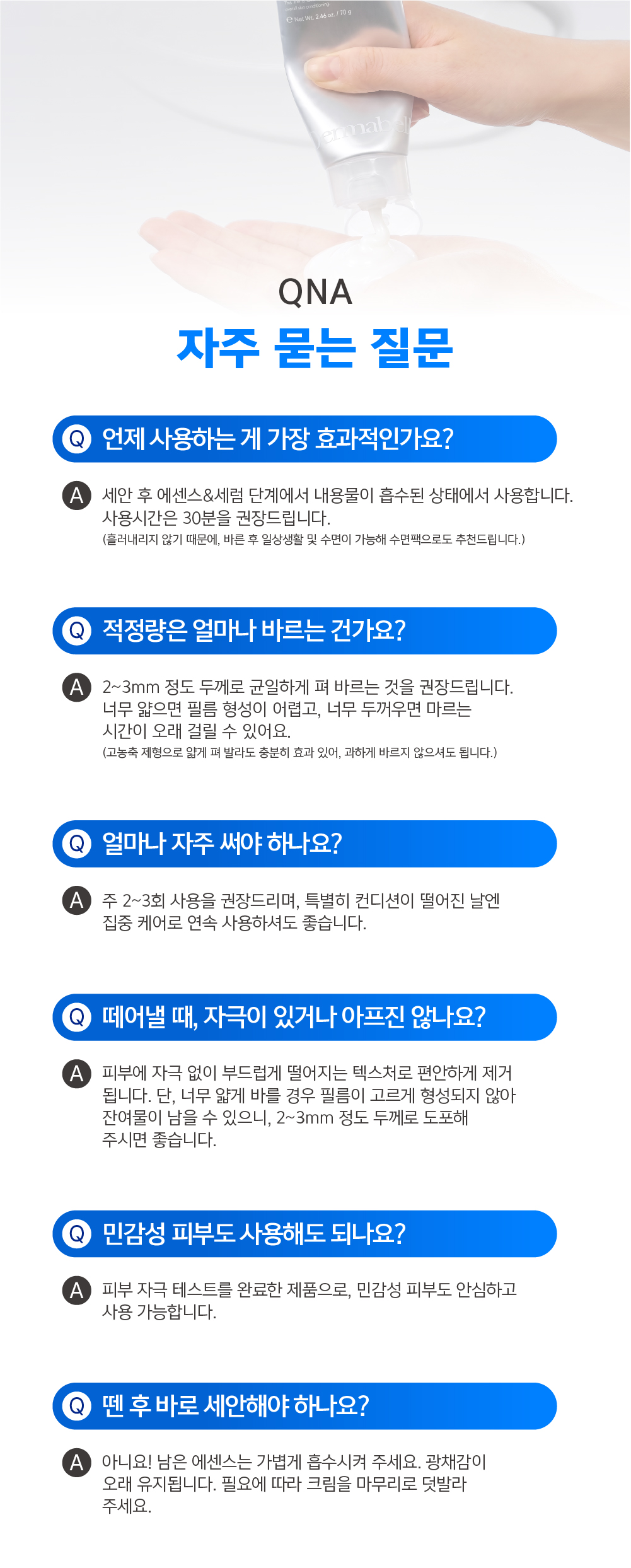 테스트용-멜팅마스크 상세페이지