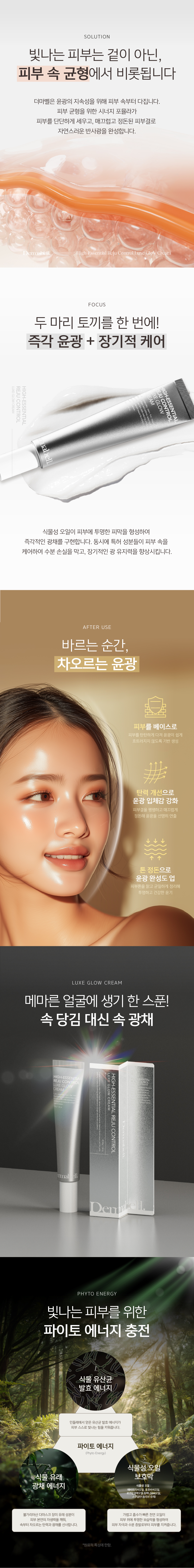 럭스 글로우+더마커버 샤쉐 듀오 50매