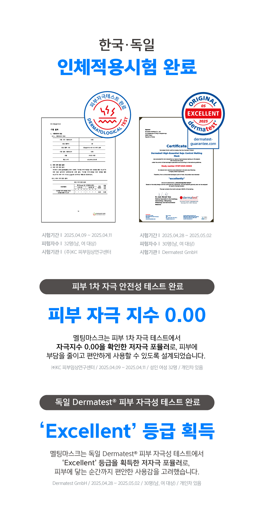 테스트용-멜팅마스크 상세페이지