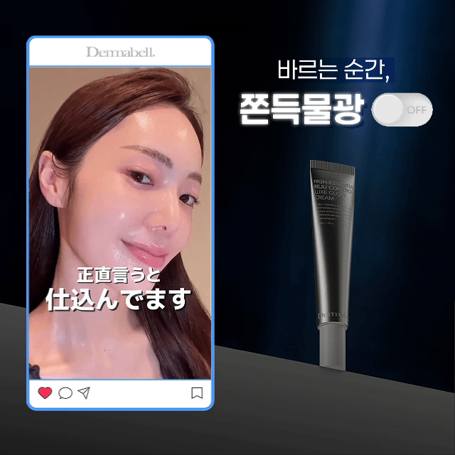 럭스 글로우+더마커버 샤쉐 듀오 50매