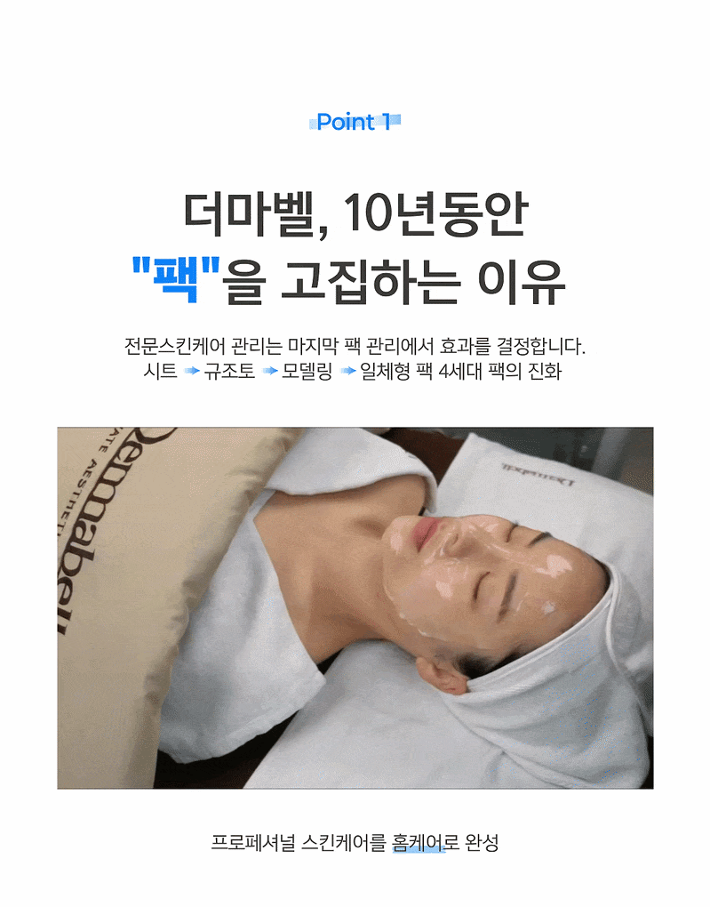 테스트용-멜팅마스크 상세페이지
