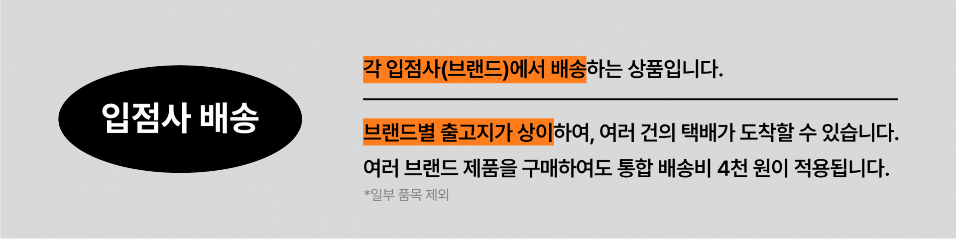노드 배송