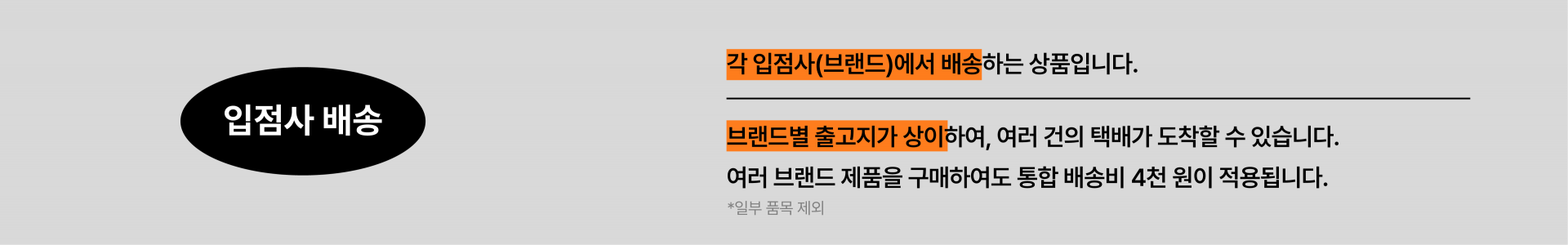 노드 배송