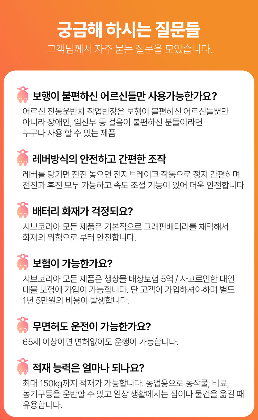 작업반장플러스 전동차 운반전동차 화물운송 전기차