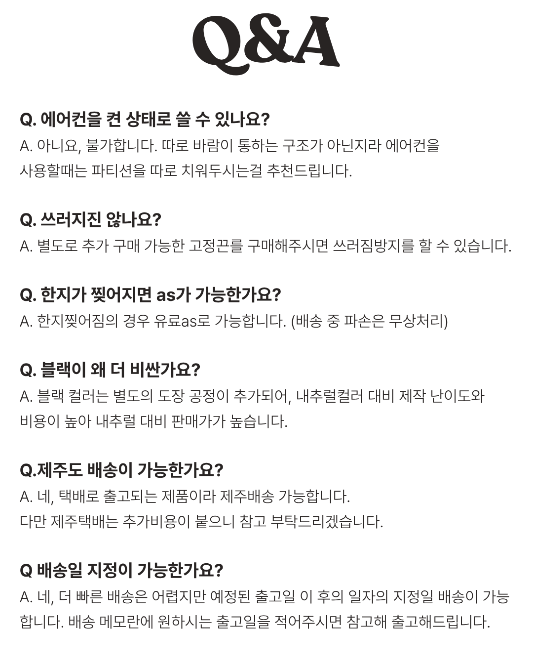 호하 포그 룸디바이더