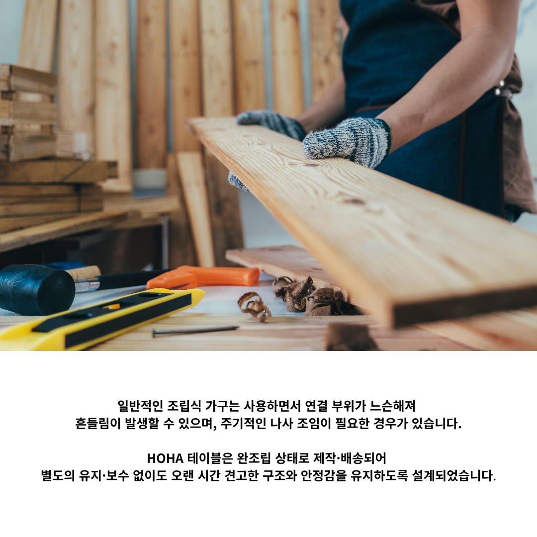 요요히 테이블 & 의자 (세트구매창)