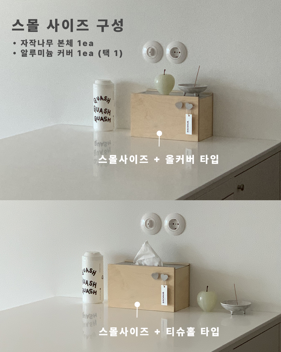 키친케이스 커버 추가구매창