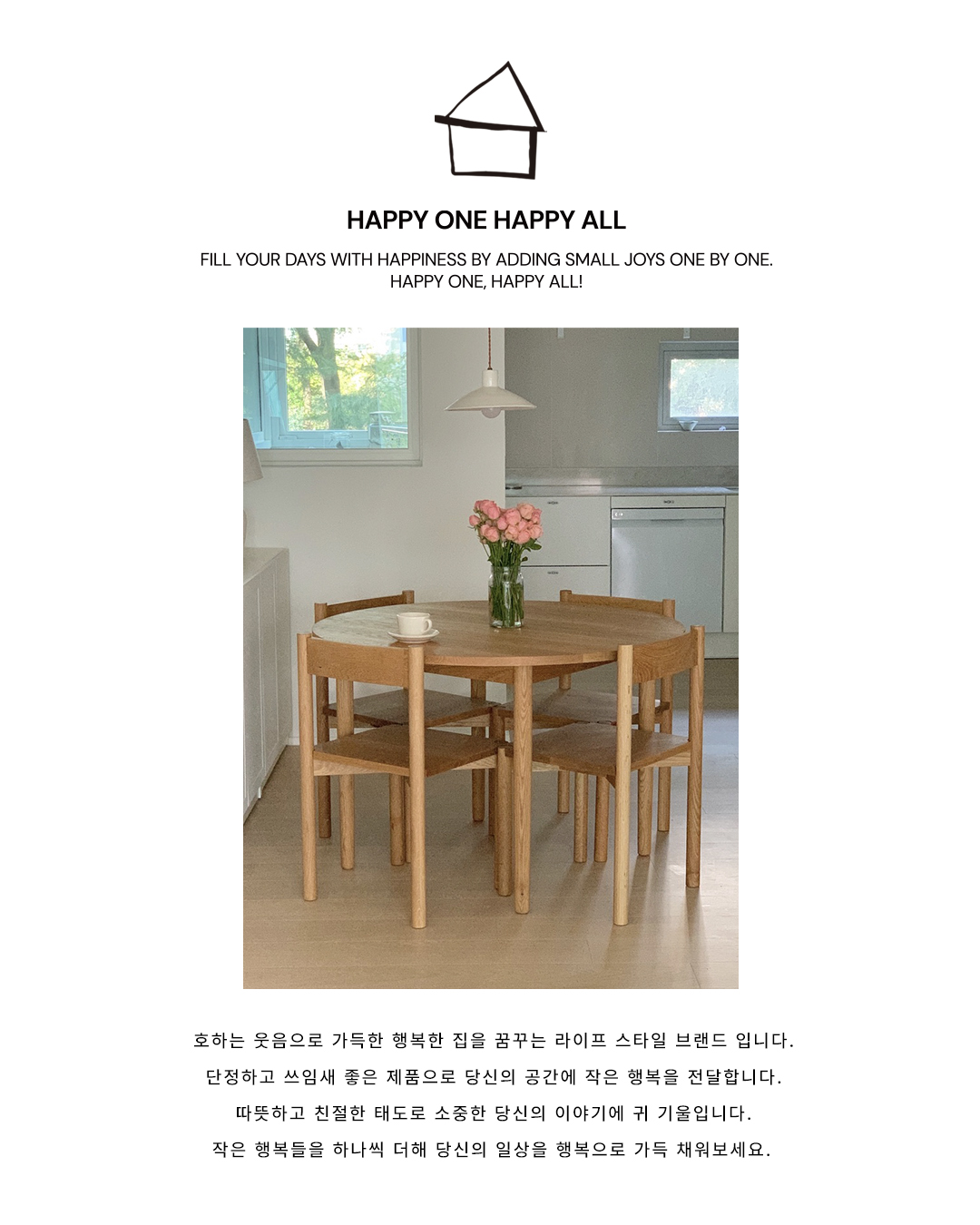 요요히 테이블 & 의자 (세트구매창)