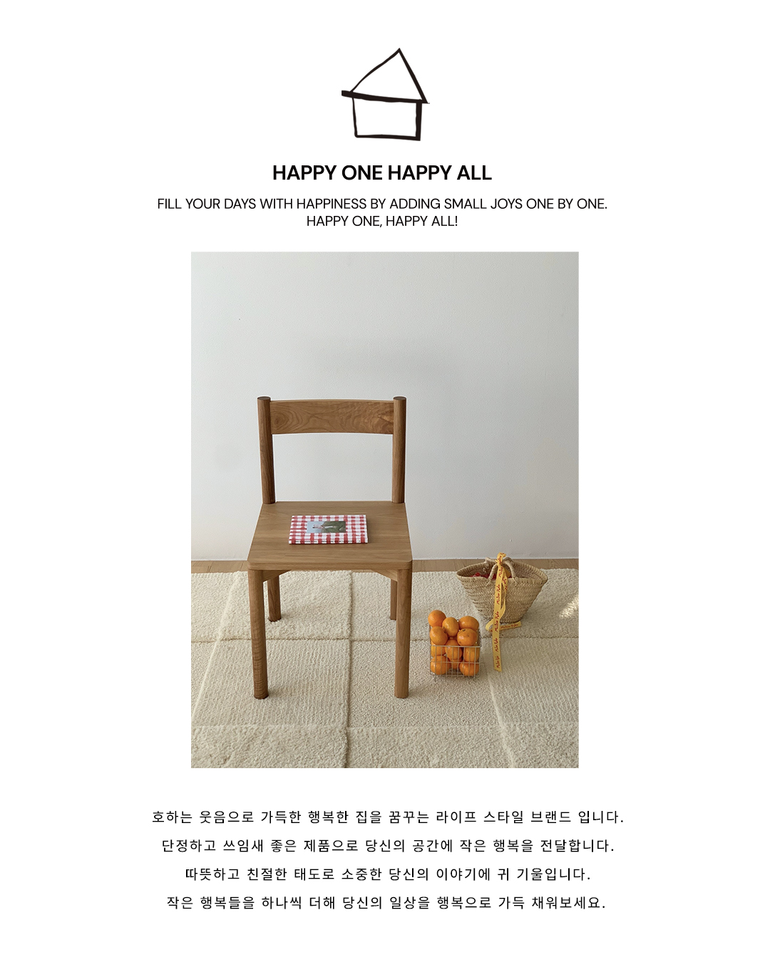 요요히 의자 (단품구매창)