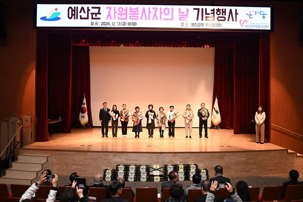 ▲ .자원봉사자의 날 기념행사