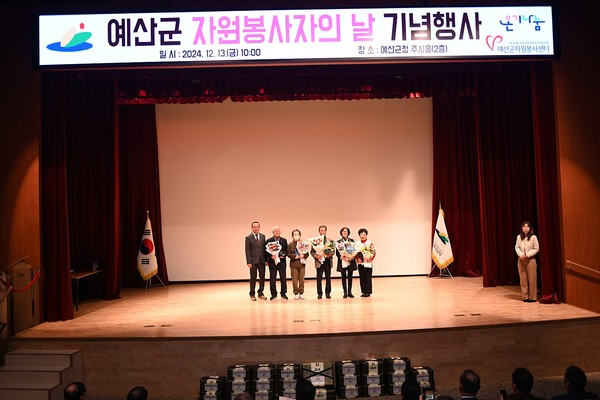 ▲ .자원봉사자의 날 기념행사