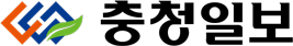 충청일보