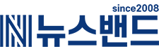 뉴스밴드 - 가치를 만드는 뉴스