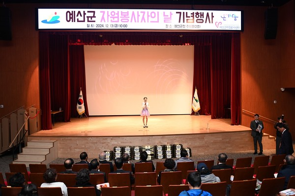 ▲ .자원봉사자의 날 기념행사