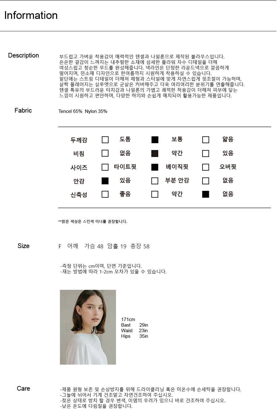 오르엔 자수 슬리브리스 블라우스 (2colors)