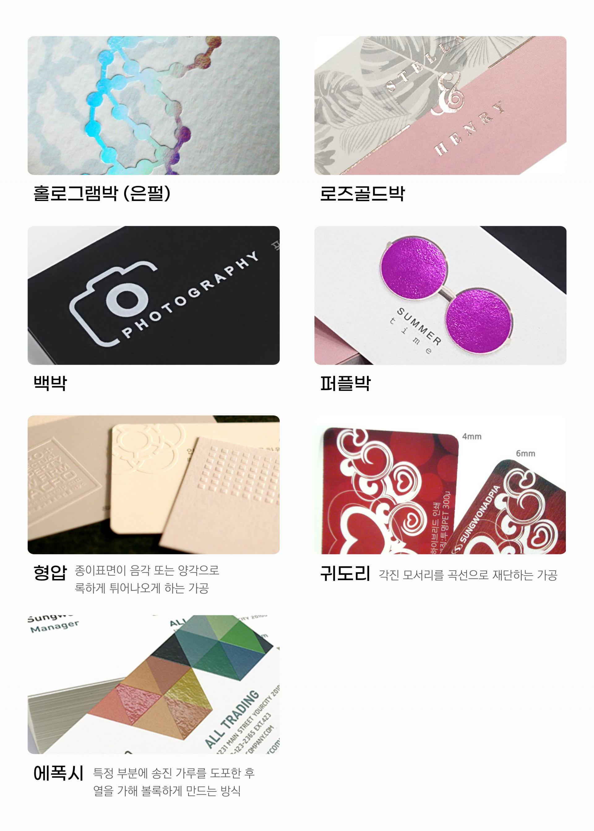 후가공 안내 2
