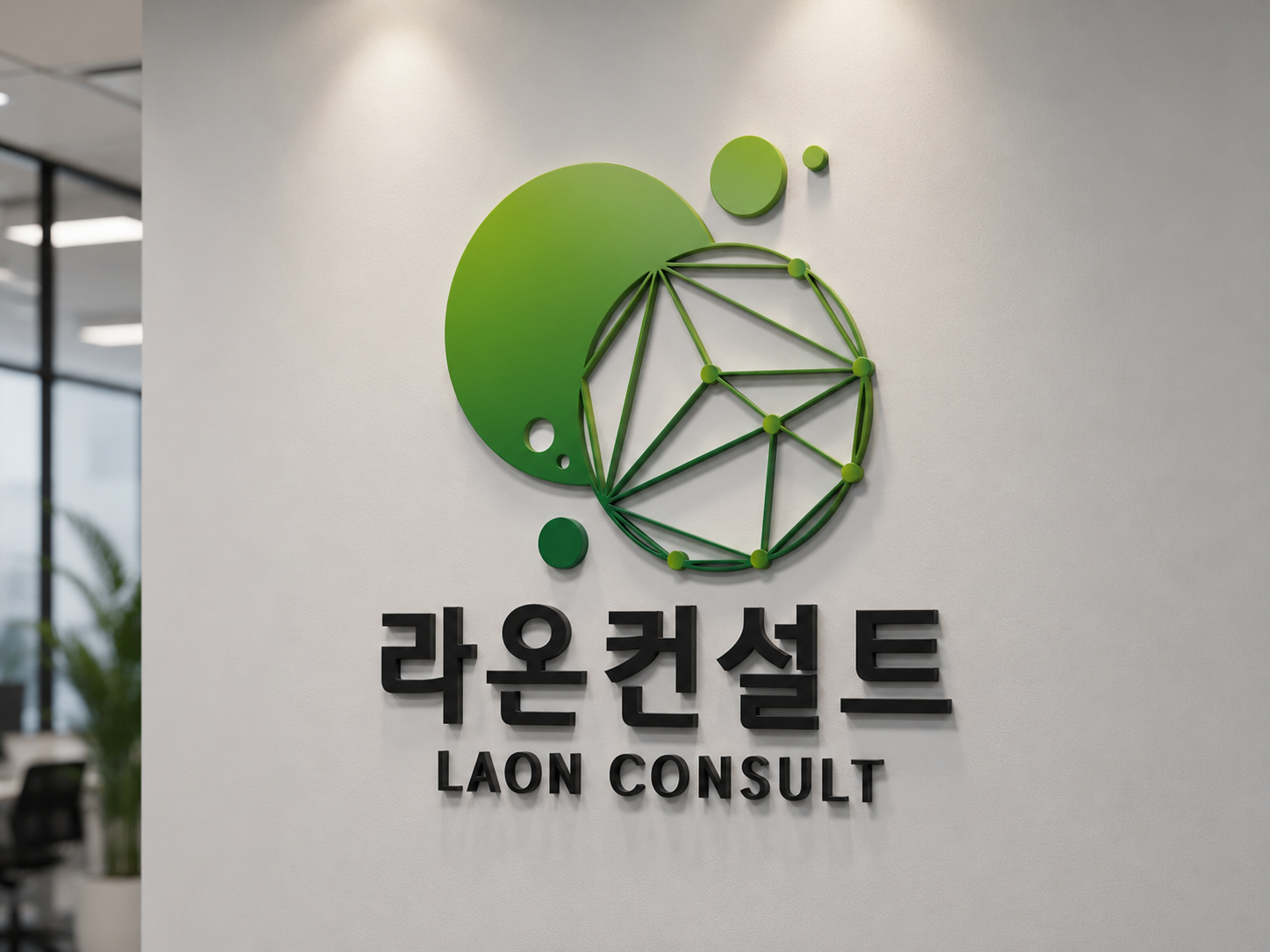 LAON. 로고 디자인