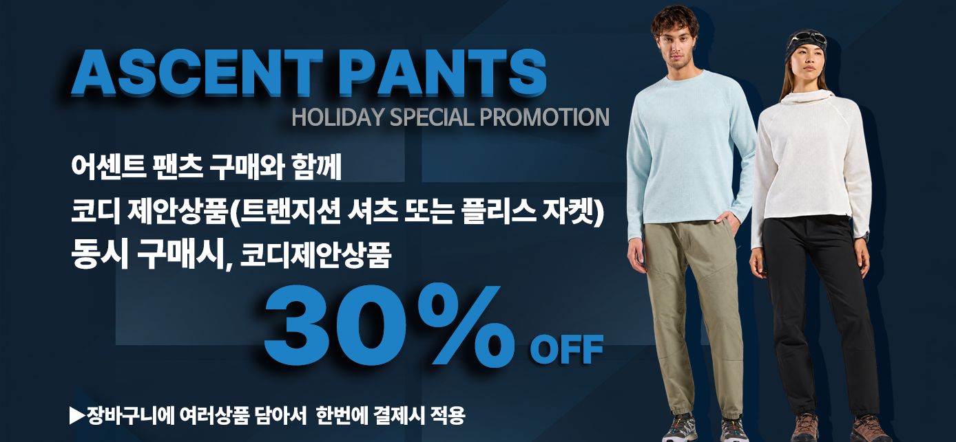 [오들로] 어센트 하이킹 팬츠 남성(560802_15000)