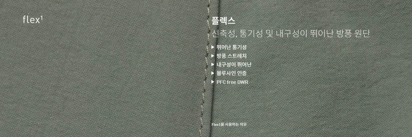 [노로나]트롤베겐 플렉스1 레스큐 팬츠 / 남성(1614-23/7718)