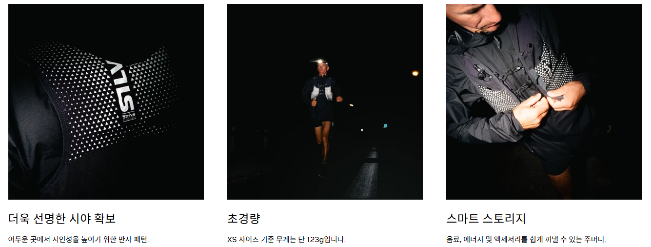 [실바] Strive Fly 3L Reflective Vest (38706)