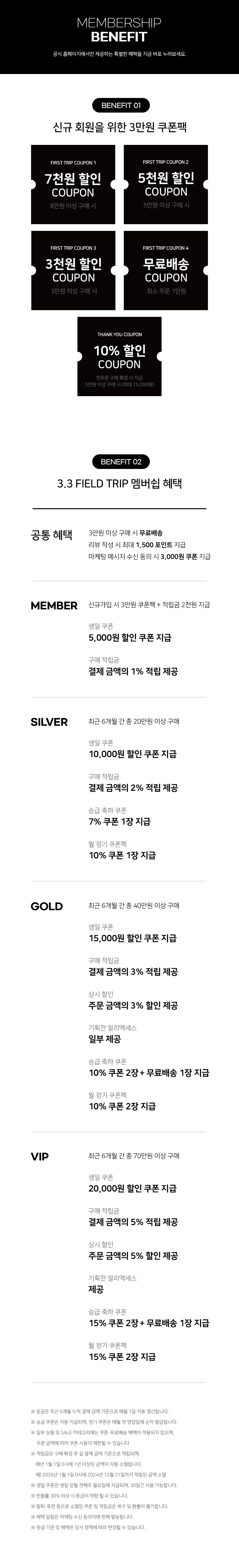 멤버십혜택_0807.jpg