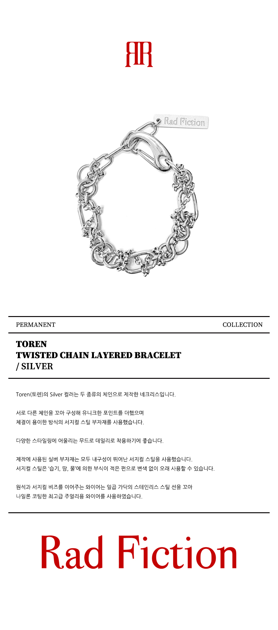 TOREN TWISTED CHAIN LAYERED BRACELET / SILVER