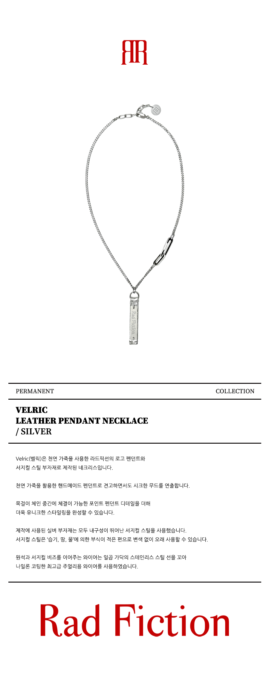 VELRIC LEATHER PENDANT NECKLACE / SILVER