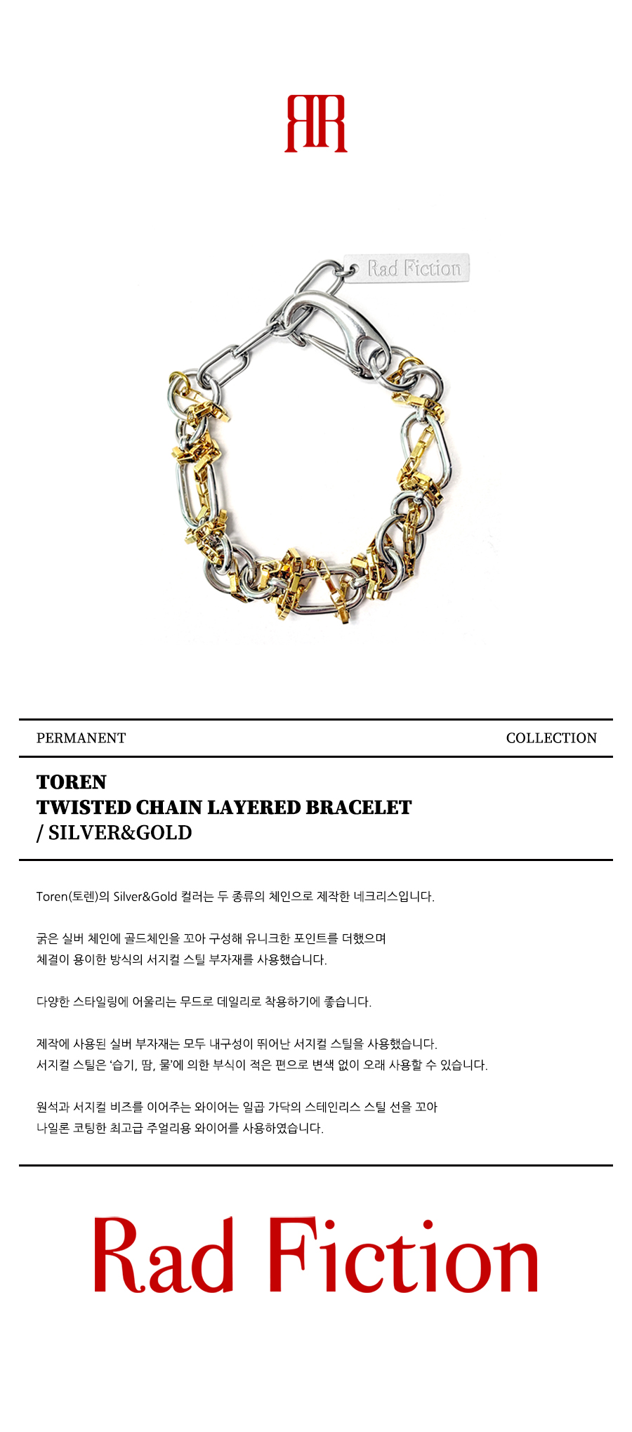 TOREN TWISTED CHAIN LAYERED BRACELET / SILVER&GOLD