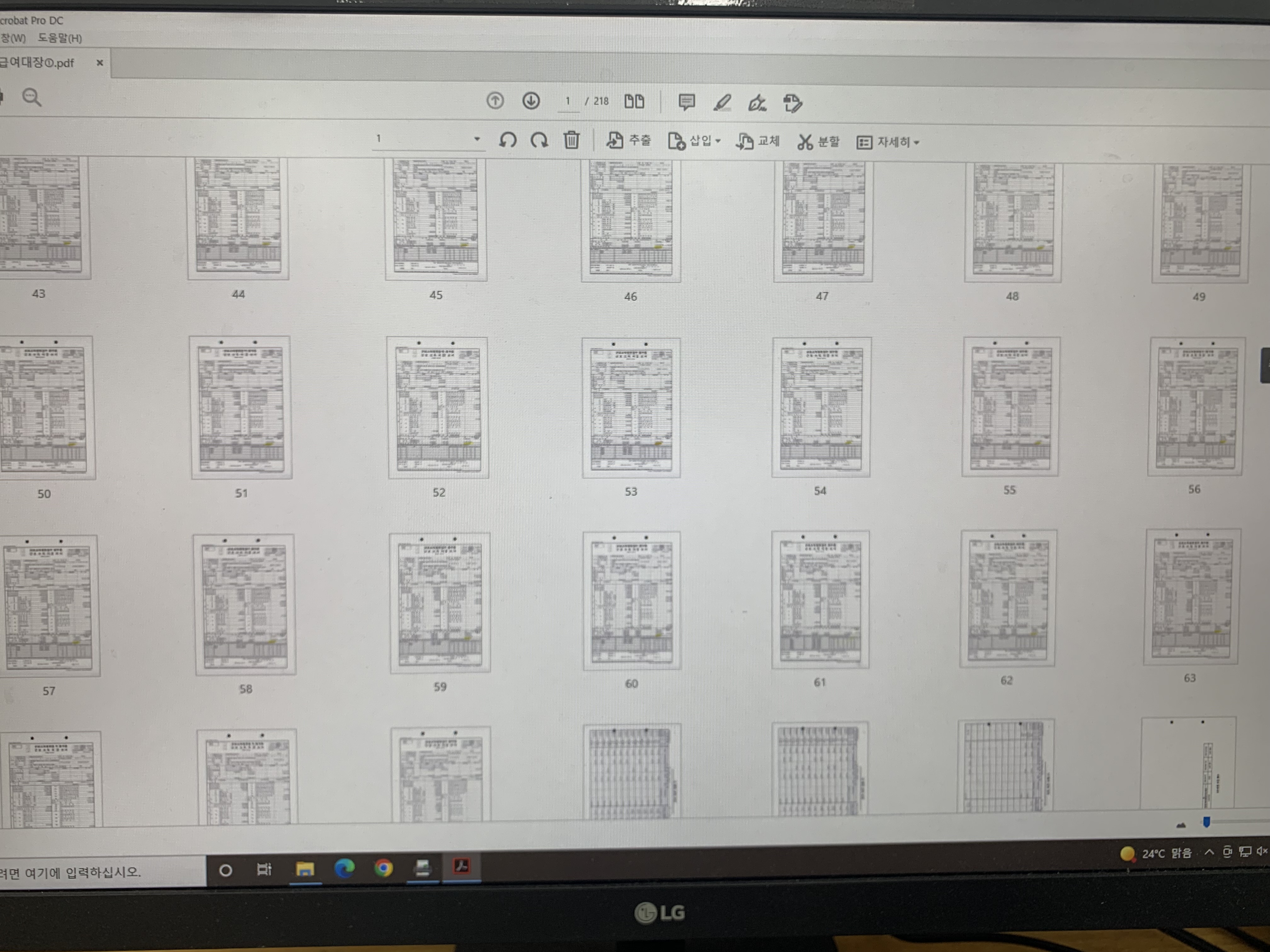 알파자산운용] 경영문서 디지털화 : 두잇 디비즈(doit D-biz) | 고객 맞춤형 통합 문서 관리