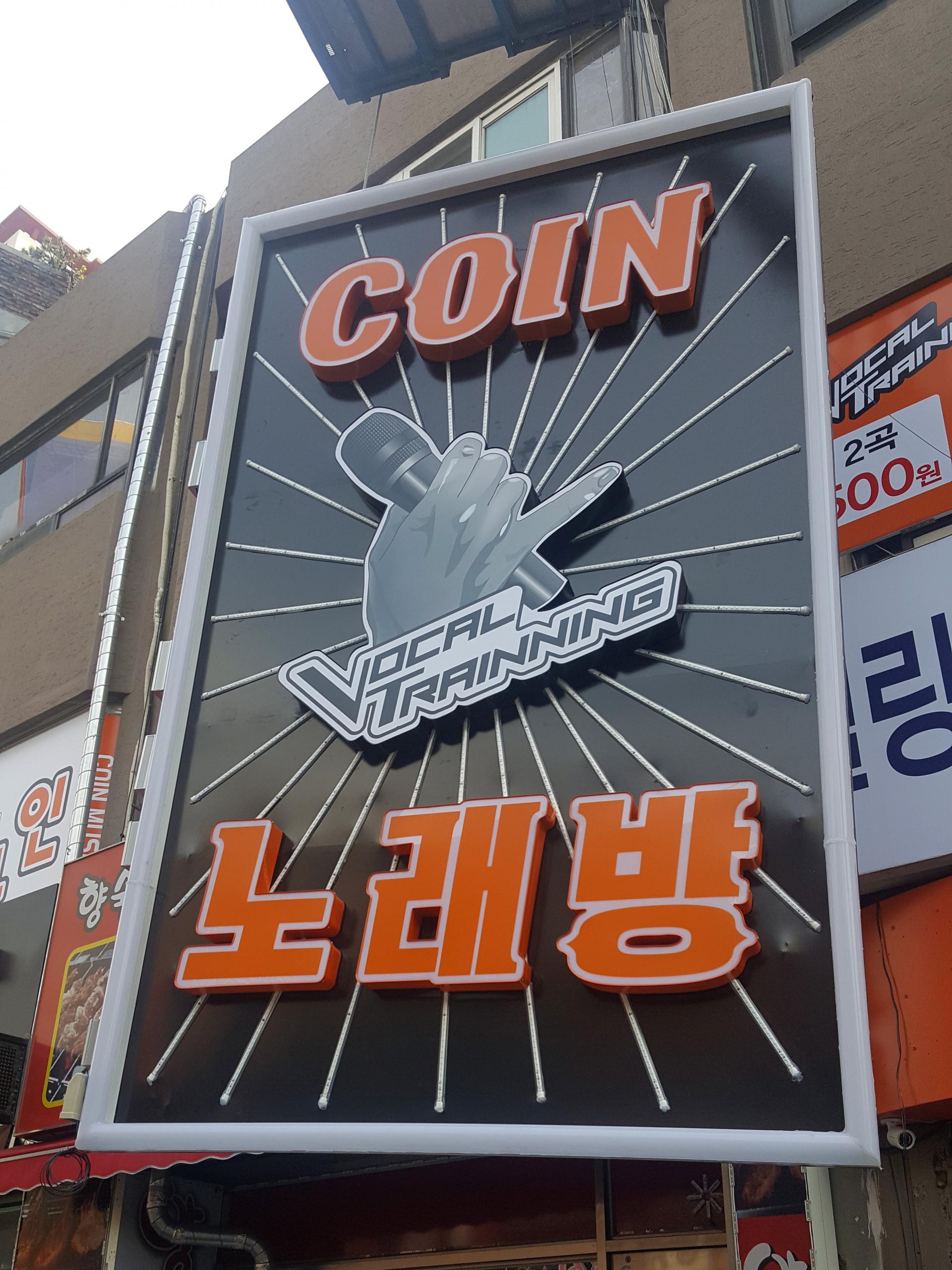 LED채널 : 매직애드,인천간판,간판제작,간판디자인,채널간판,간판문의,간판제작전문업체,전국간판제작가능