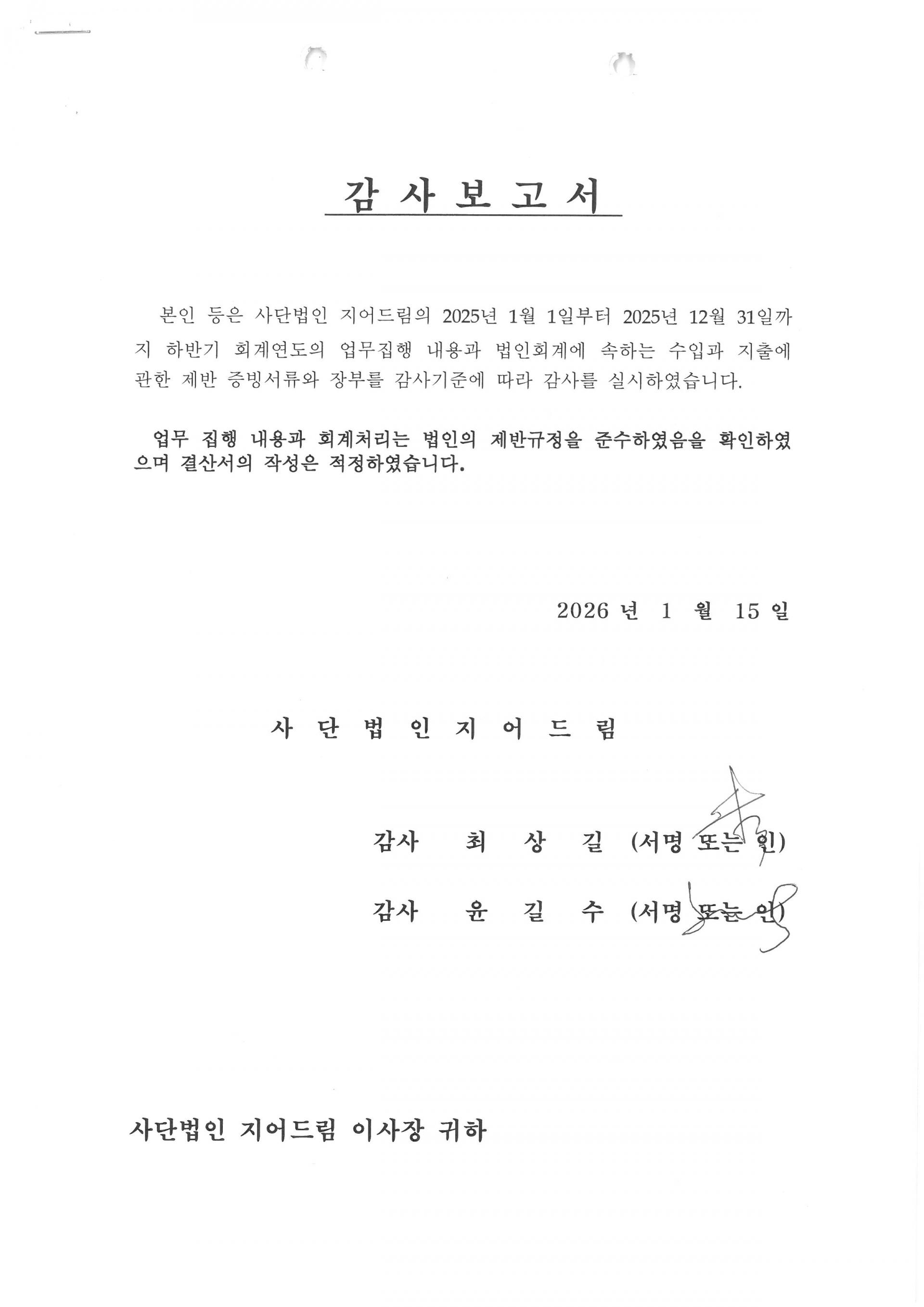 지어드림 결산보고.jpeg