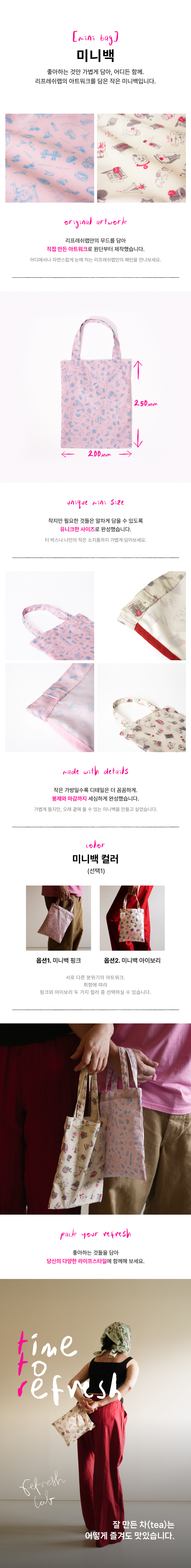 미니백