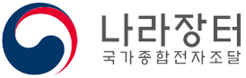 공공조달시스템 나라장터 로고