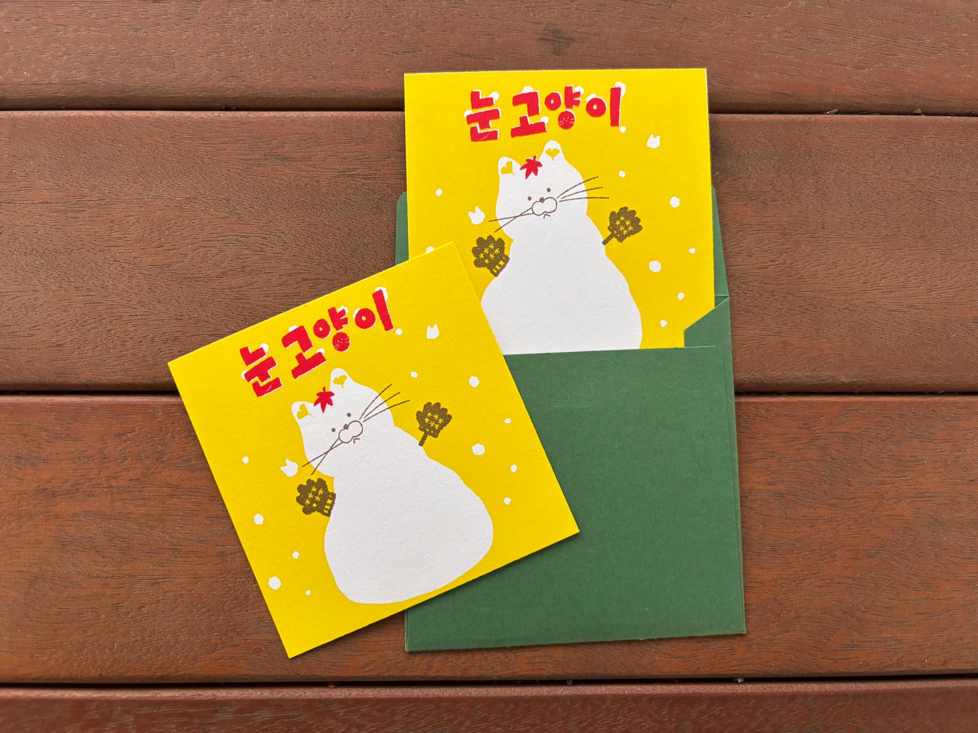눈고양이 리소엽서- 미니