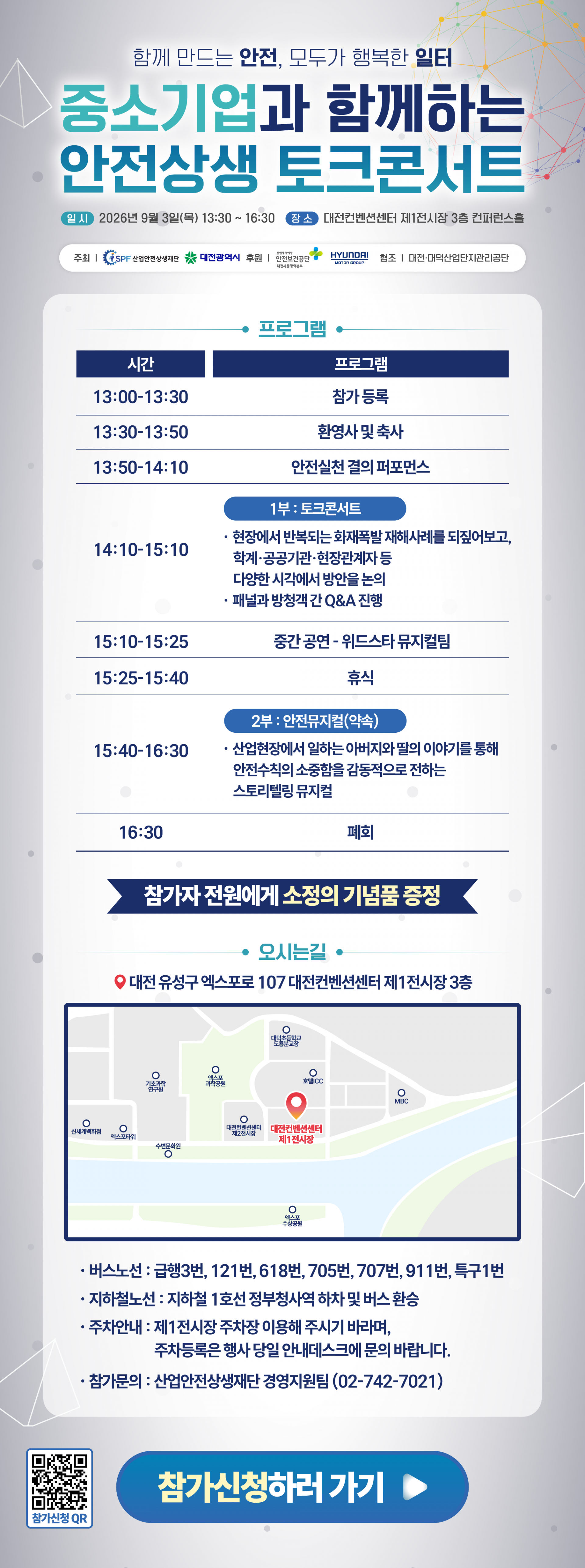 초대장