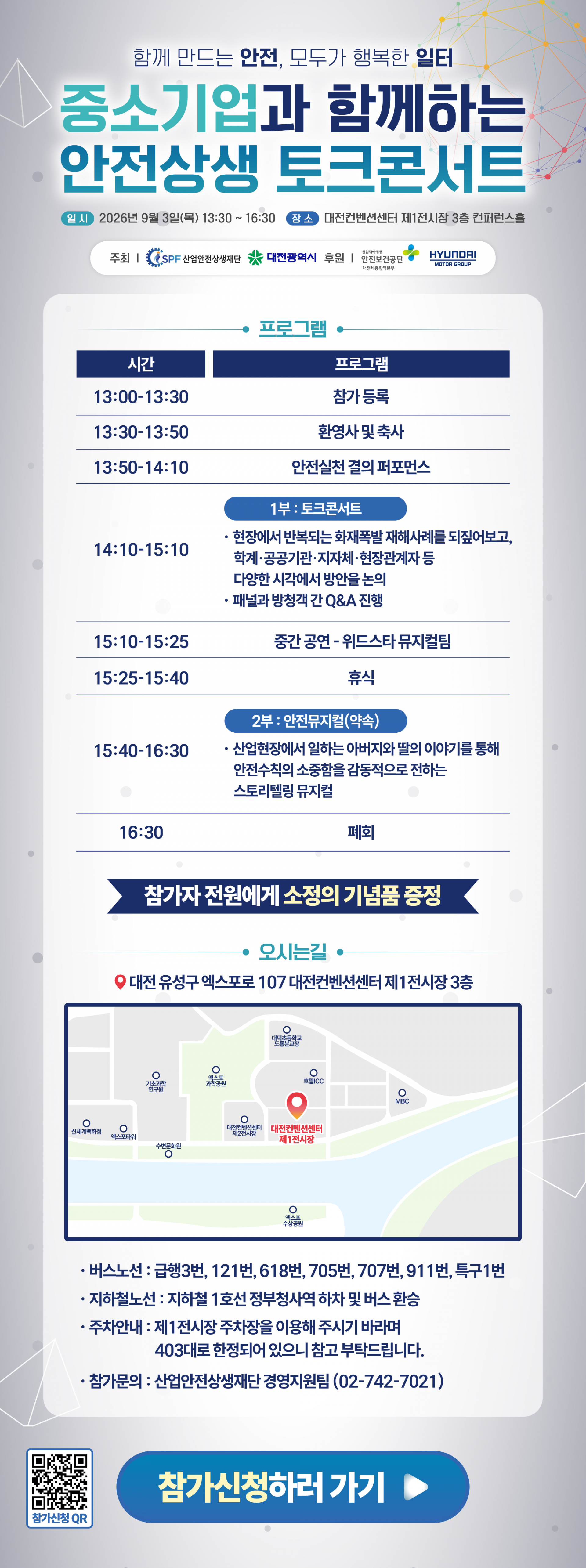 초대장