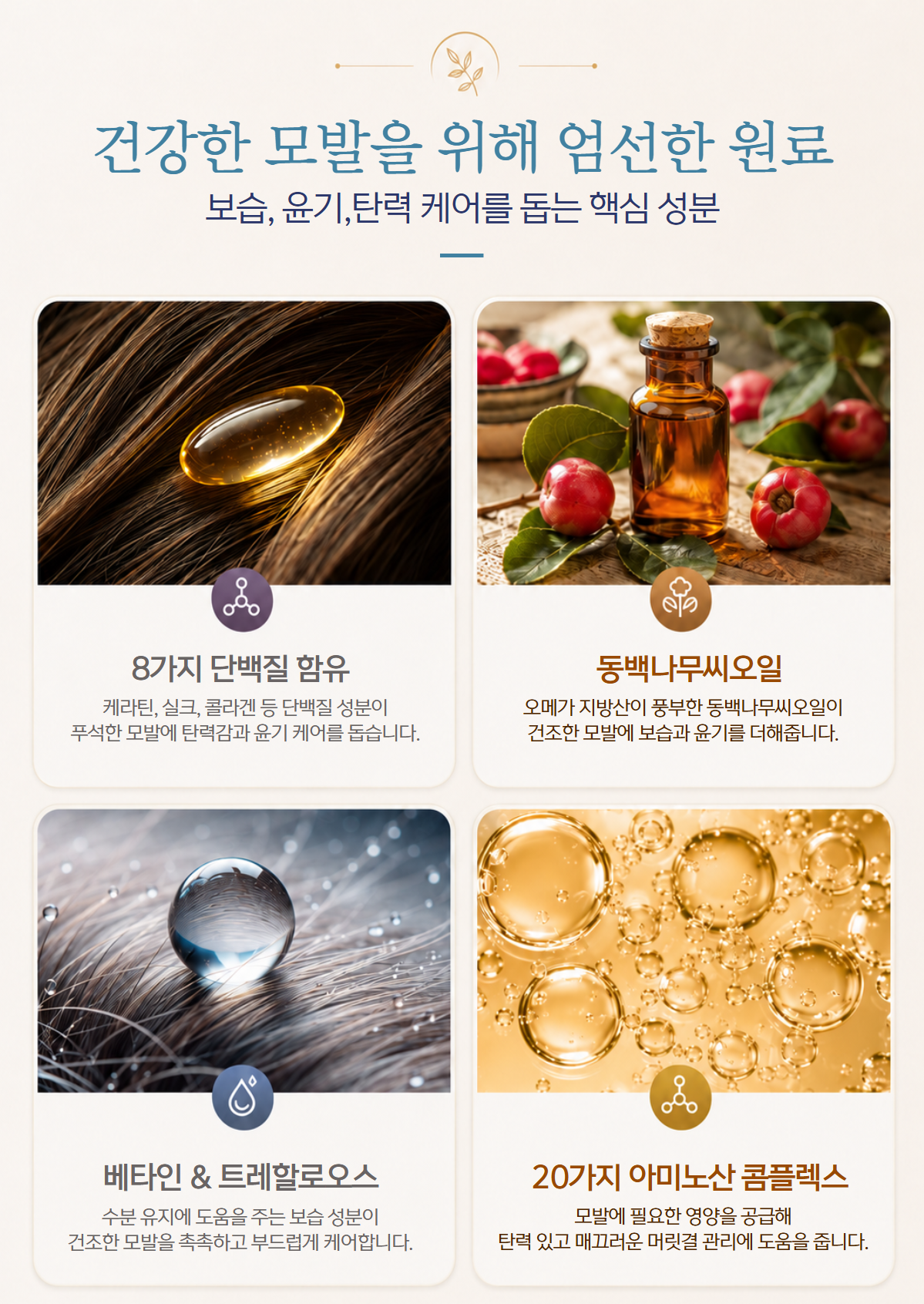 벨모어 물미역 트리트먼트 500ml