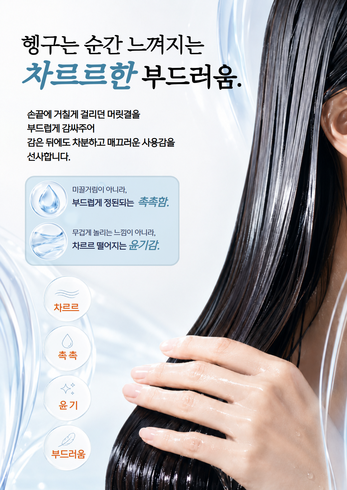 벨모어 물미역 트리트먼트 500ml