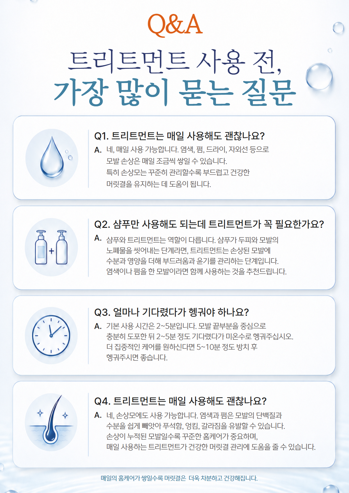 벨모어 물미역 트리트먼트 500ml