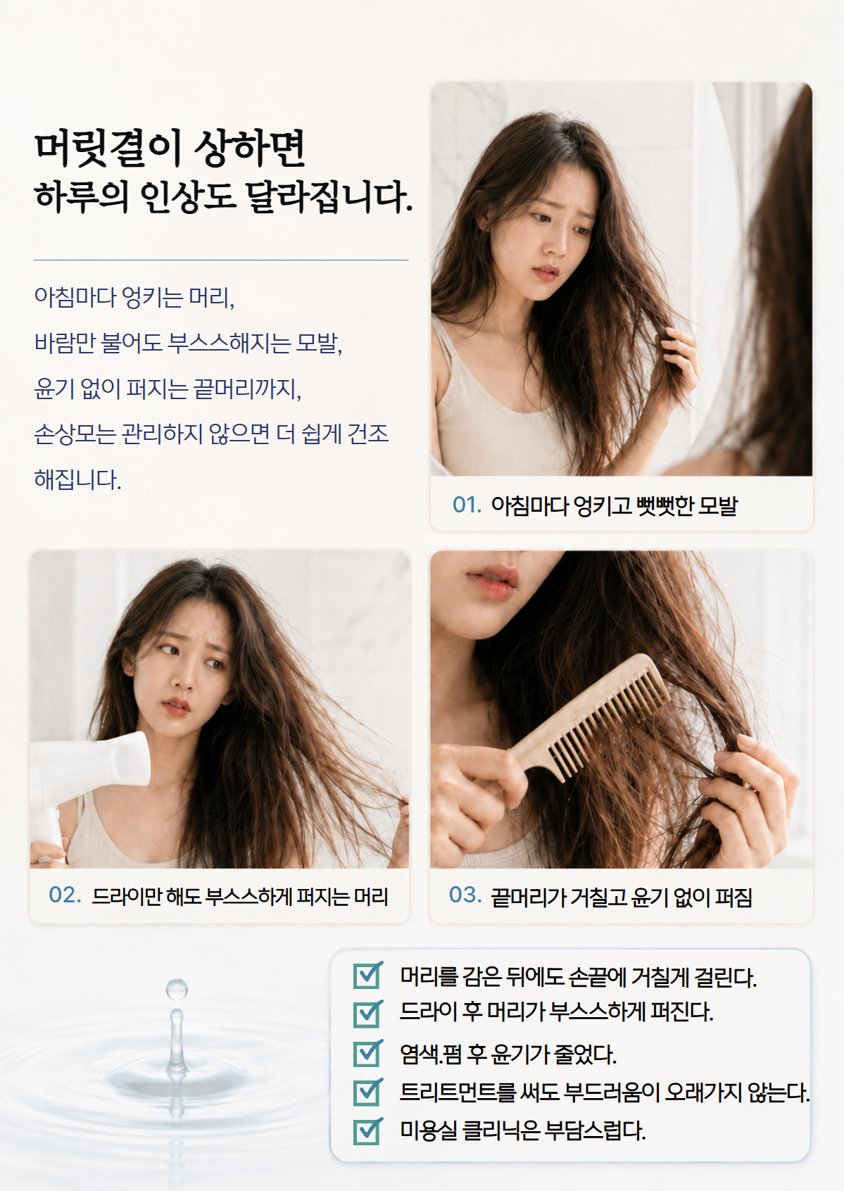 벨모어 물미역 트리트먼트 500ml