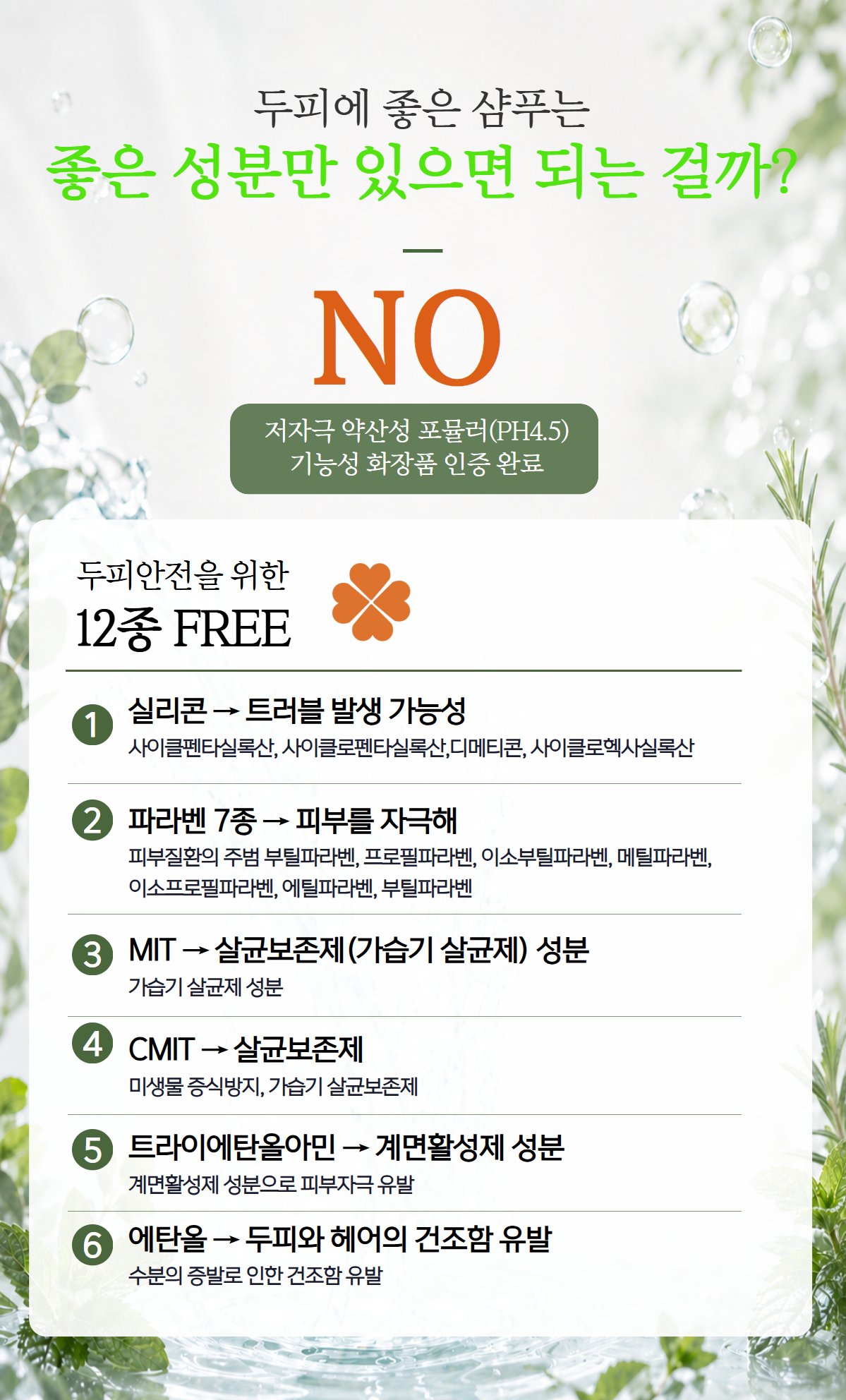 벨모어 리셋 탈모 샴푸 흰머리개선 여성형탈모 노화 남성형탈모
