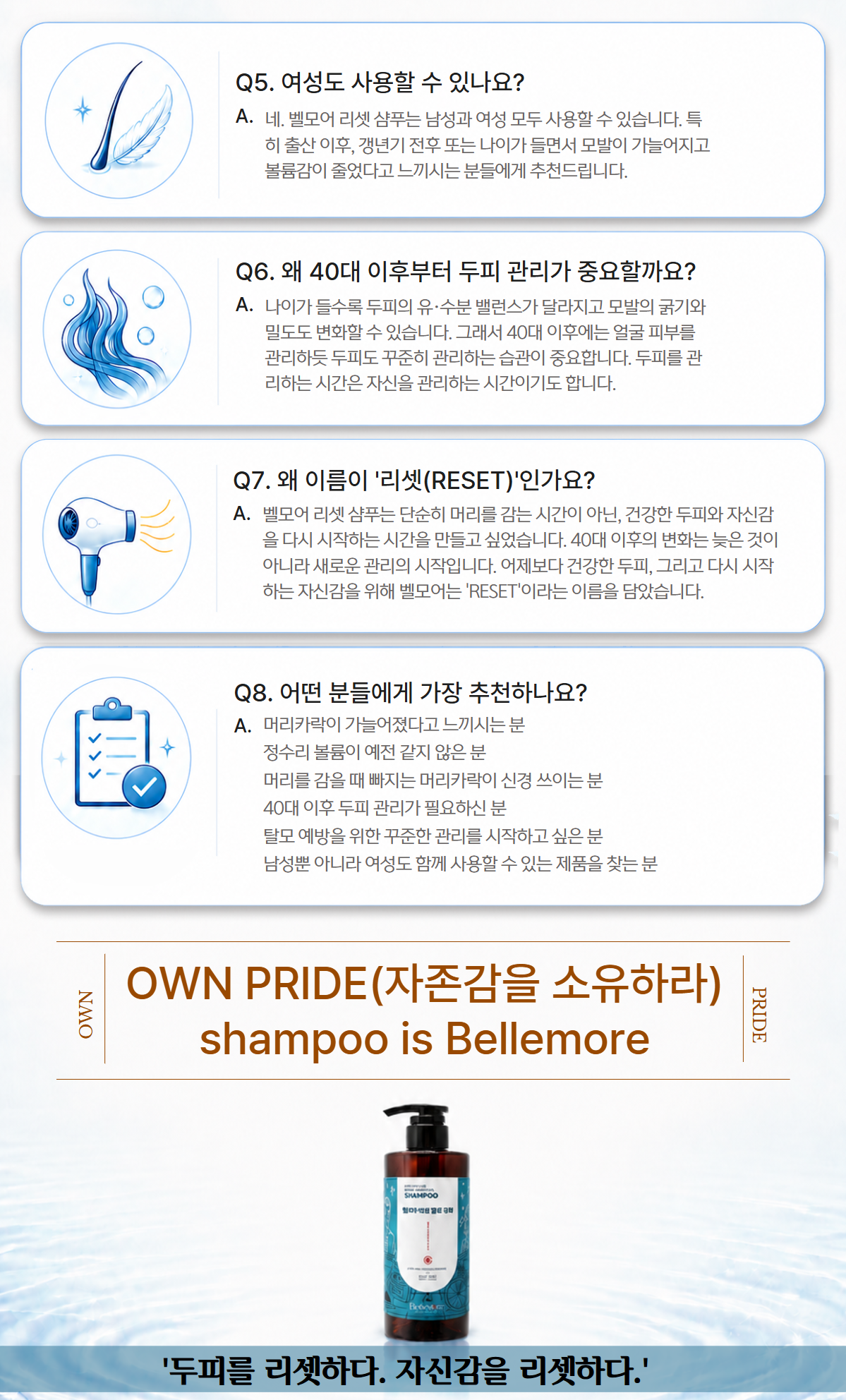 벨모어 리셋 탈모 샴푸 흰머리개선 여성형탈모 노화 남성형탈모