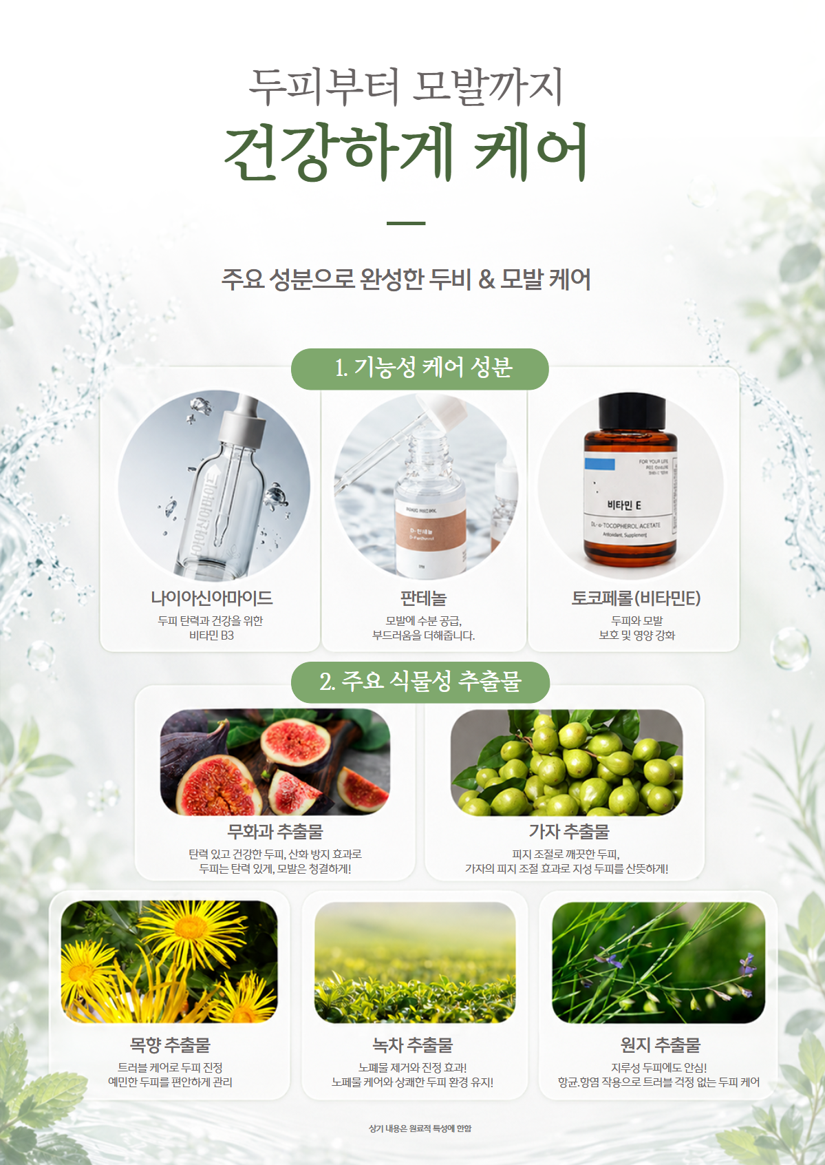 포유 학생 샴푸 [청소년 두피 샴푸]