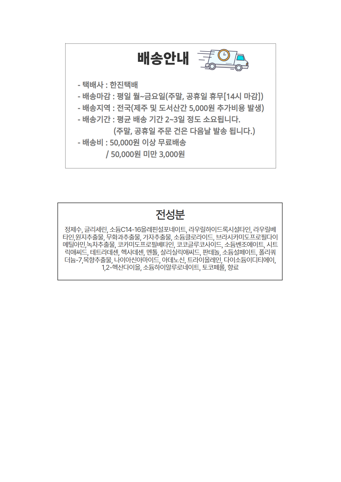 포유 학생 샴푸 [청소년 두피 샴푸]