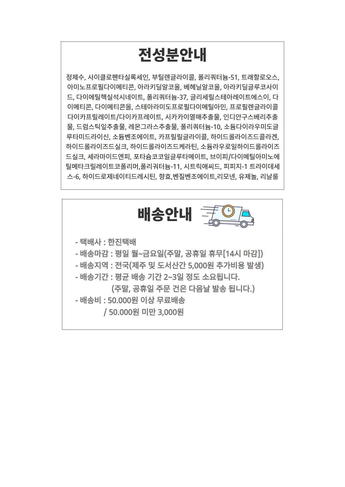 벨모어 실키 세럼 200ml