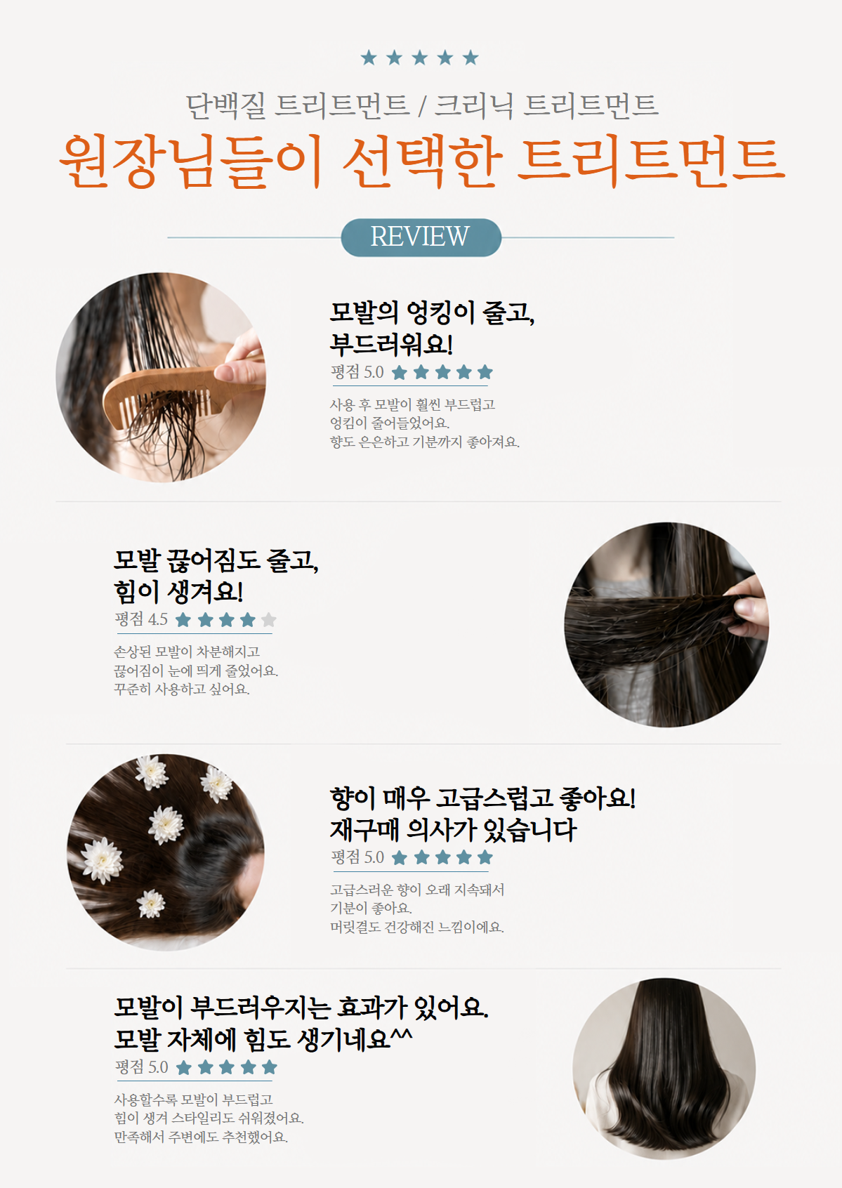벨모어 물미역 트리트먼트 500ml