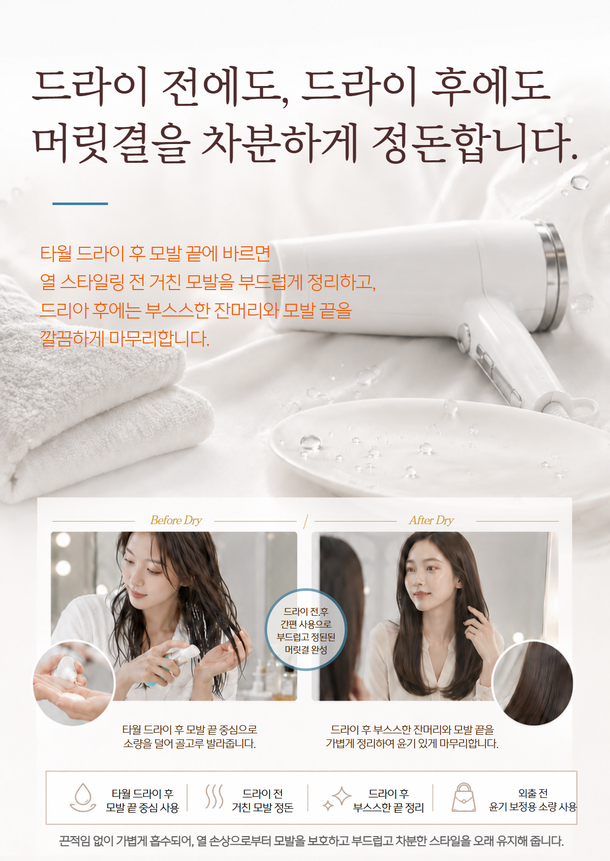 벨모어 실키 세럼 200ml