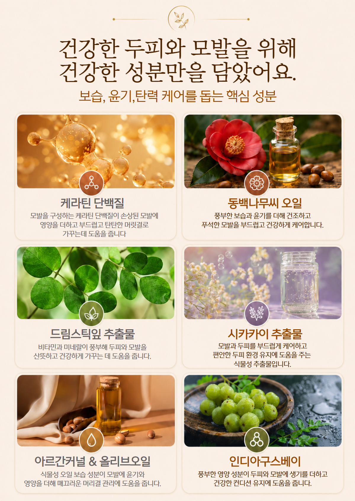 [CMC 단백질 추가]벨모어 단백질에센스 100ml 열보호