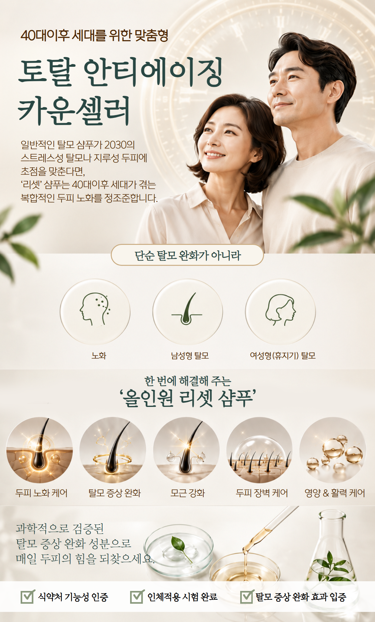 벨모어 리셋 탈모 샴푸 흰머리개선 여성형탈모 노화 남성형탈모